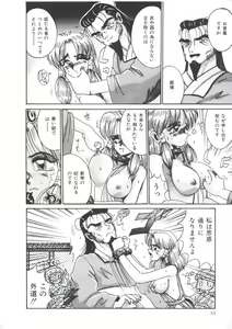 Page 40 of Kawareteru Himegimi - preview thumbnail