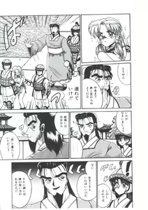 Page 41 of Kawareteru Himegimi - preview thumbnail