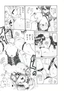 Page 45 of Kawareteru Himegimi - preview thumbnail