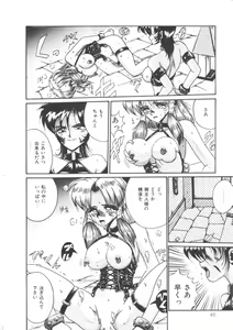 Page 48 of Kawareteru Himegimi - preview thumbnail