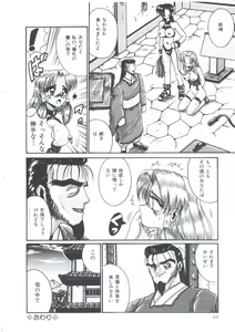 Page 50 of Kawareteru Himegimi - preview thumbnail