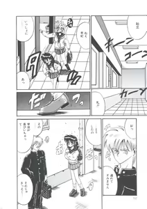 Page 54 of Kawareteru Himegimi - preview thumbnail