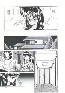 Page 59 of Kawareteru Himegimi - preview thumbnail
