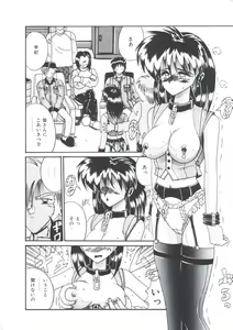 Page 60 of Kawareteru Himegimi - preview thumbnail