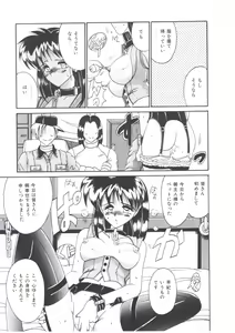 Page 61 of Kawareteru Himegimi - preview thumbnail