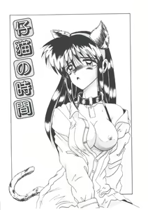 Page 65 of Kawareteru Himegimi - preview thumbnail