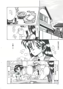 Page 66 of Kawareteru Himegimi - preview thumbnail