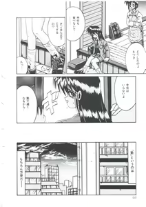 Page 68 of Kawareteru Himegimi - preview thumbnail