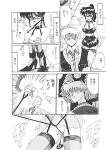 Page 74 of Kawareteru Himegimi - preview thumbnail