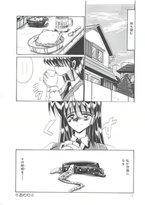 Page 78 of Kawareteru Himegimi - preview thumbnail