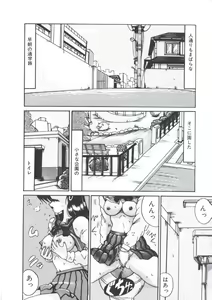Page 80 of Kawareteru Himegimi - preview thumbnail