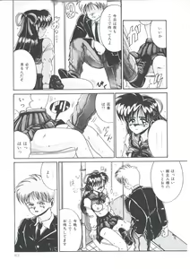 Page 85 of Kawareteru Himegimi - preview thumbnail