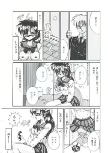 Page 86 of Kawareteru Himegimi - preview thumbnail