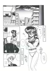 Page 87 of Kawareteru Himegimi - preview thumbnail