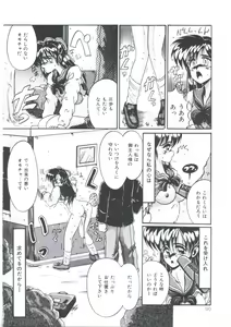 Page 92 of Kawareteru Himegimi - preview thumbnail
