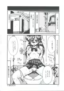 Page 94 of Kawareteru Himegimi - preview thumbnail