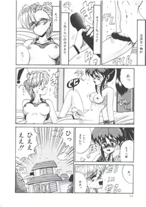 Page 96 of Kawareteru Himegimi - preview thumbnail