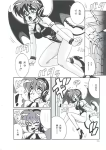 Page 98 of Kawareteru Himegimi - preview thumbnail
