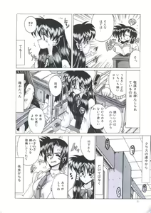 Page 10 of Kawareteru Himegimi - preview thumbnail