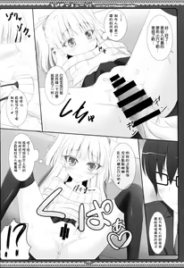 Page 3 of Chibi Gal Kneeso!! - preview thumbnail