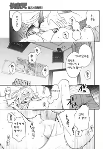 Page 13 of Kanojo no Kaigo - preview thumbnail