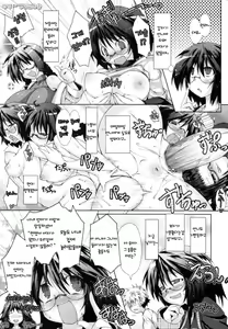 Page 3 of Abunai Kagaku to Osananajimi - preview thumbnail