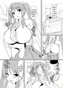 Page 3 of Seinyuu Miko Shokushi - preview thumbnail