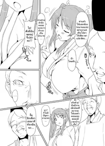Page 4 of Seinyuu Miko Shokushi - preview thumbnail