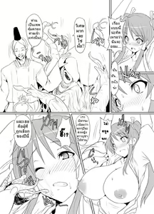 Page 8 of Seinyuu Miko Shokushi - preview thumbnail