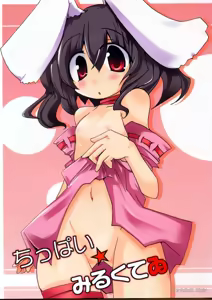 Chippai Milk Tewi - hentai manga cover image
