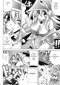 Page 3 of MAGICIAN's Se★Cross | Magician's Sex Cross - preview thumbnail