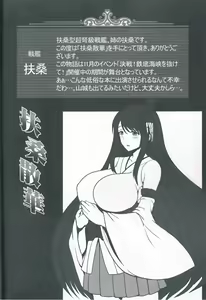 Page 3 of Fusou Sange - preview thumbnail