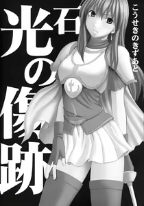 Page 3 of Monshou Soushuuhen - preview thumbnail