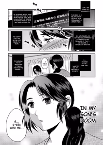 Page 3 of Musuko no Heya de - preview thumbnail