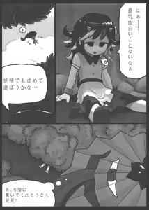 Page 3 of Anata nante Dai Kirai! - preview thumbnail