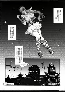 Page 6 of Sophie Musou Orochi | 無雙大蛇索菲蒂亞 - preview thumbnail