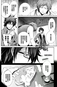 Page 3 of Knockin' on Heaven's Door - preview thumbnail