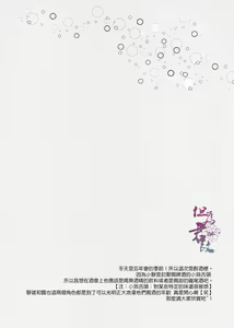 Page 3 of Horoyoi Gokoro - preview thumbnail