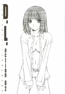 D.L. action 02 Ganbare Isumi-san! Pro Shiken Goukaku Kigan Hon — hentai manga cover on Fhentai