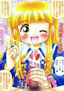 Page 2 of Wataru Seken wa Licca Bakari - preview thumbnail