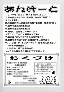 Page 29 of Wataru Seken wa Licca Bakari - preview thumbnail