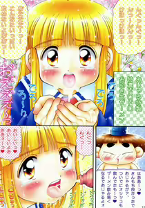 Page 10 of Wataru Seken wa Licca Bakari - preview thumbnail