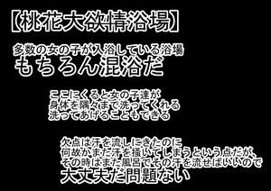 Page 117 of Touka Gakuen Koutoubu Hen - preview thumbnail
