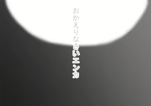 Page 332 of Touka Gakuen Koutoubu Hen - preview thumbnail