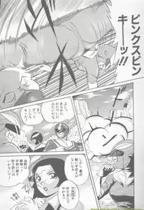 Page 117 of ANGEL Club 2002-02 - preview thumbnail