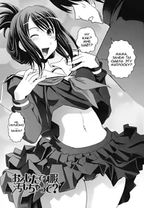 Page 4 of Oroshitate Seifuku Yogoshi Chatte - preview thumbnail