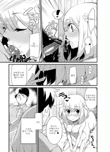 Page 3 of Yagi no Oyome-san!? - preview thumbnail
