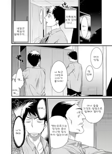 Page 4 of Yagi no Oyome-san!? - preview thumbnail