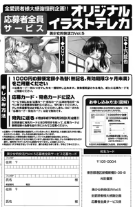Page 102 of Bishoujo Teki Kaikatsu Ryoku 2005 Vol.5 - preview thumbnail