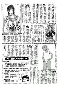 Page 200 of Bishoujo Teki Kaikatsu Ryoku 2005 Vol.5 - preview thumbnail